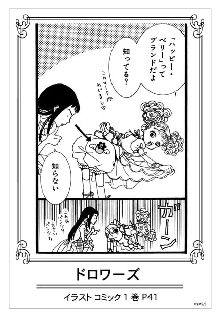 ルック画像