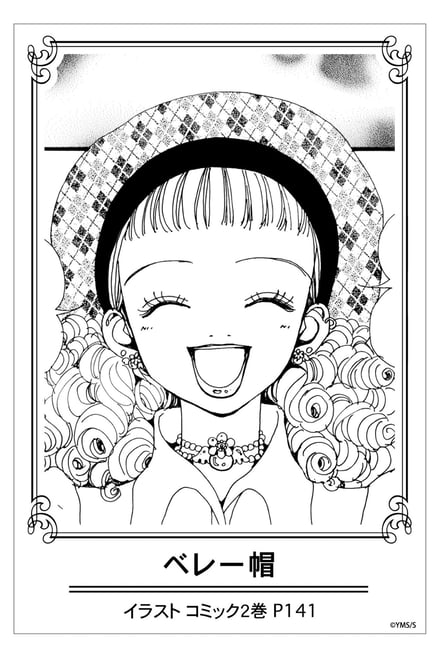 ルック画像