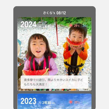 アプリ画面