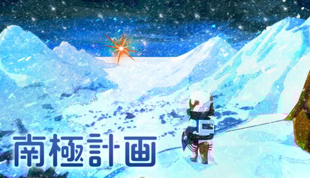 ゲームのメインヴィジュアル
