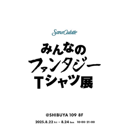 フライヤー画像