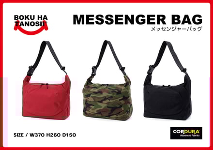 ボクハタノシイバッグコレクション