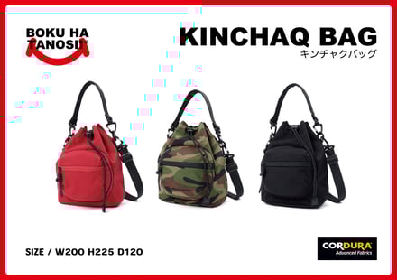 ボクハタノシイバッグコレクション