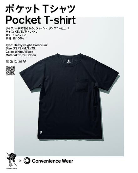 Tシャツ