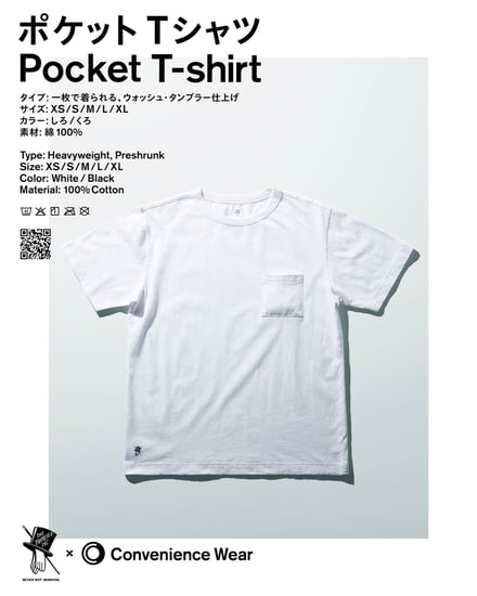 Tシャツ