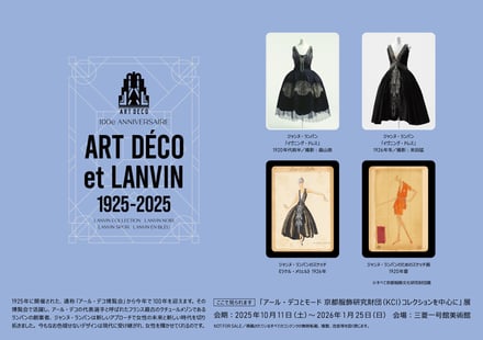 ART D?CO et LANVIN