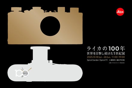 ライカ写真展のヴィジュアル