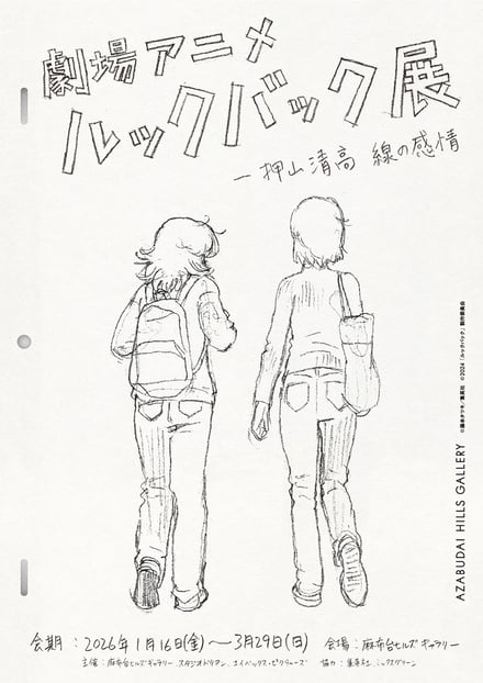 イラスト