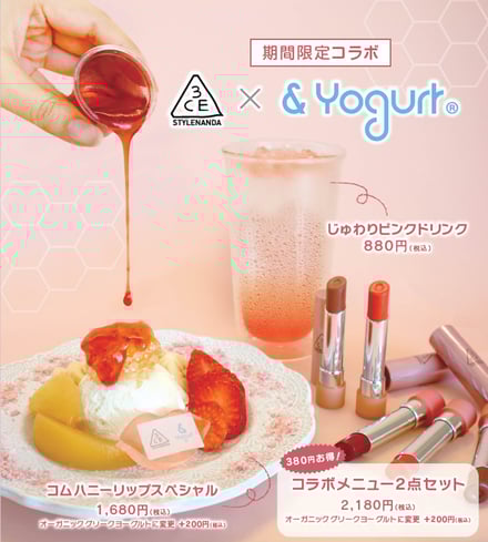 ヨーグルト