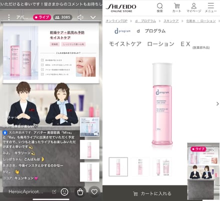 女性と男性のアバター