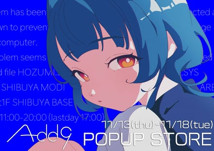 ポップアップのメインヴィジュアル