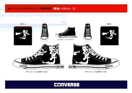 ALL STAR HI “ONE STRIKE”