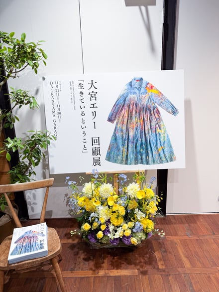 DAIKANYAMA GARAGEでの展示の様子