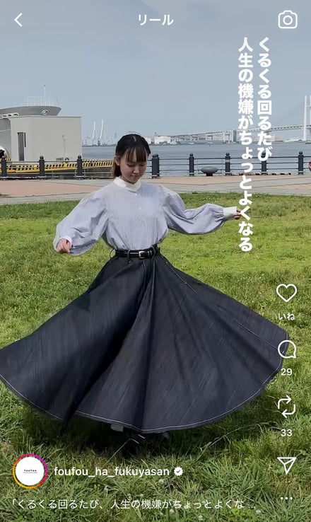 foufouのインスタグラム投稿