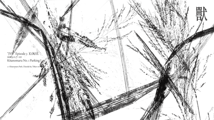 アートプロジェクト「獸(第3章/EDGE)」