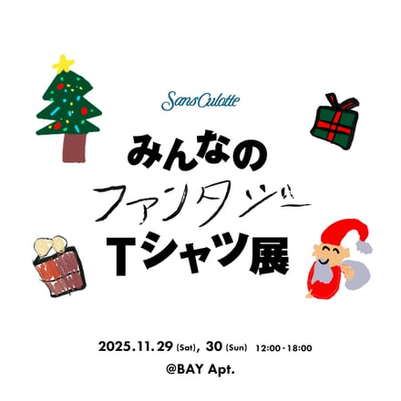 「みんなのファンタジーTシャツ展」image visual