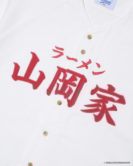 ケボズとラーメン山岡家のコラボレーションのルック画像