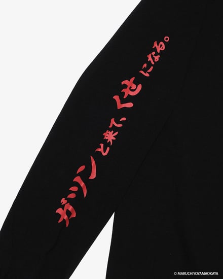 ケボズとラーメン山岡家のコラボレーションのルック画像