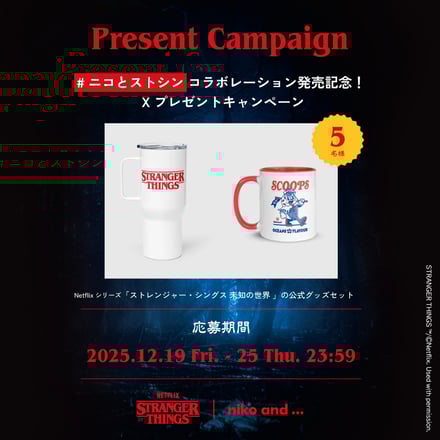 マグカップとタンブラー