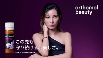 ドイツ発のビューティドリンク「オーソモル・ビューティ」が日本上陸 アンバサダーに加藤あいが就任