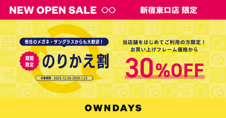 キャンペーン案内