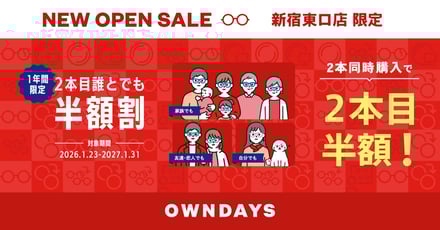 キャンペーン案内