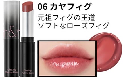 冬を彩る「ロムアンド」の限定品 キーカラーは"黒"