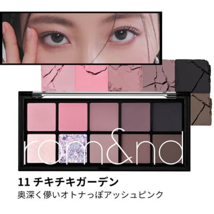 冬を彩る「ロムアンド」の限定品 キーカラーは"黒"