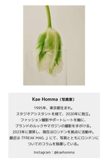 出展者プロフィール