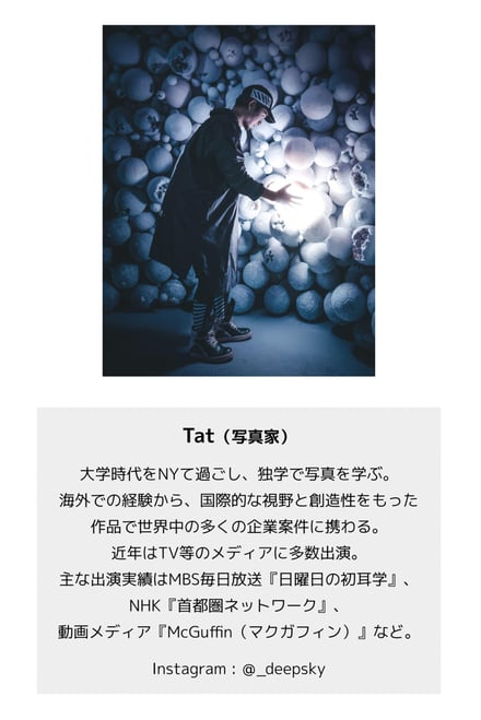 出展者プロフィール