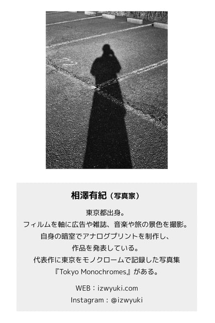 出展者プロフィール