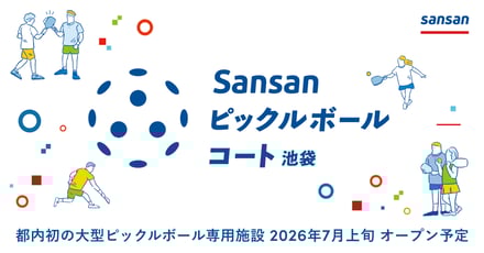 Sansanピックルボールコート池袋のロゴ