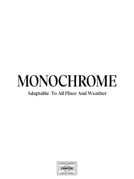 モノクロームシリーズのコンセプト