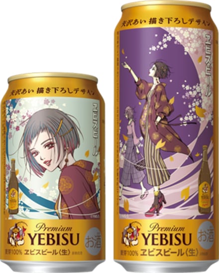 ヱビスビール矢沢あい描き下ろしデザイン缶