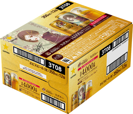 ヱビスビール矢沢あい描き下ろしデザイン缶