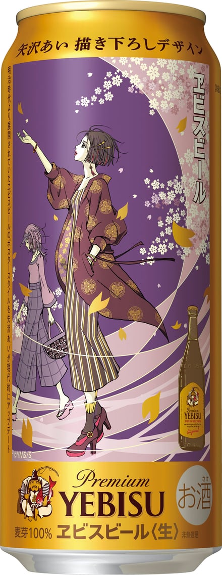 ヱビスビール矢沢あい描き下ろしデザイン缶