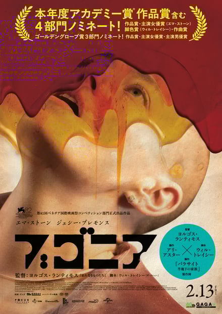 映画「ブゴニア」のワンシーン