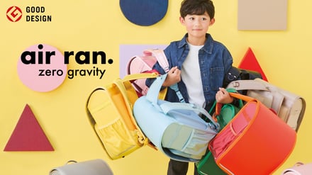 ランドセルのヴィジュアル