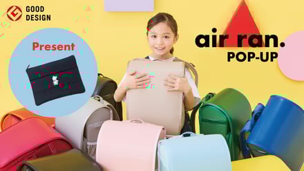 ランドセルのヴィジュアル