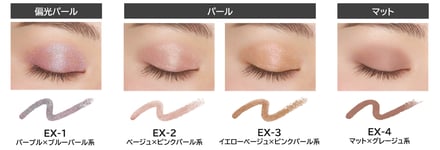 ケイト マグネットスティックアイシャドウ復刻