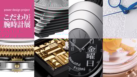 展覧会イメージヴィジュアル