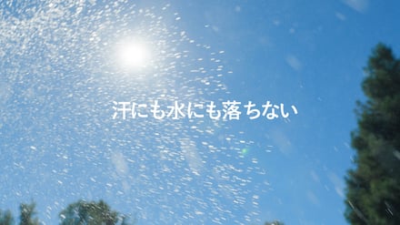 「雪肌精」大谷翔平新CM