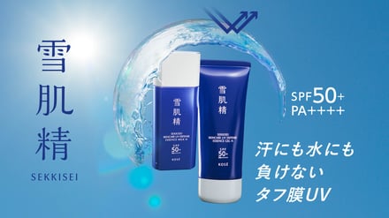 「雪肌精」大谷翔平新CM