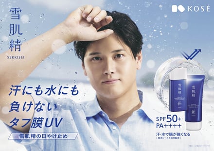 雪肌精UV大谷翔平CM