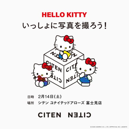 シテン富士見店で行われるハローキティのグリーティングイベントのイラスト