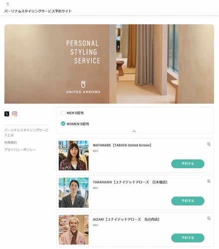予約フォームイメージ