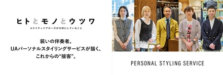 新サービスのヴィジュアル