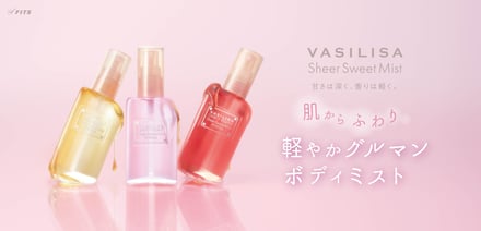 ヴァシリーサ シアースウィートミスト