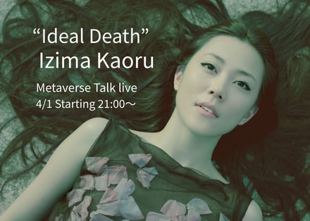 フライヤー画像