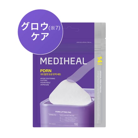 メディヒールセラム＆パッド